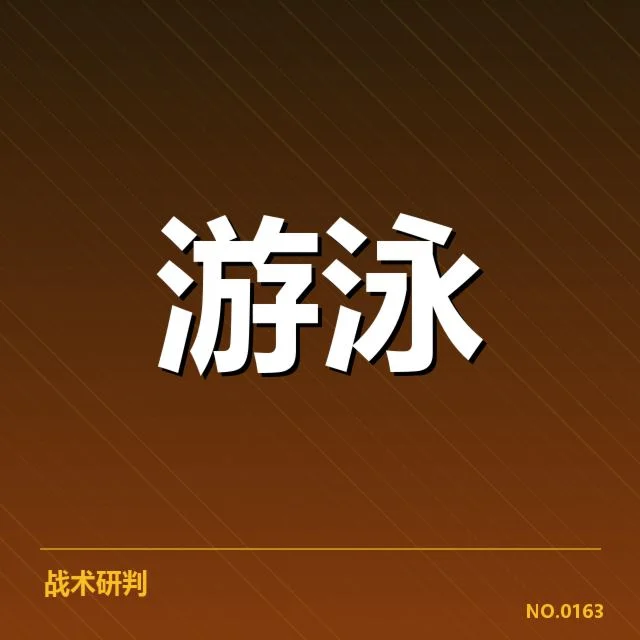 已确认的关键成绩与名次分布