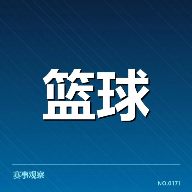 确认的赛事信息与判罚详情
