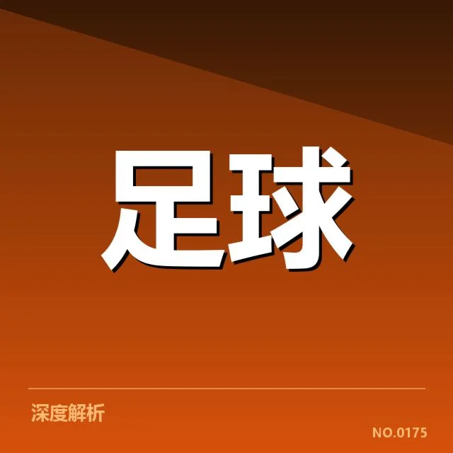 广州队已确认的首发球员及赛程安排