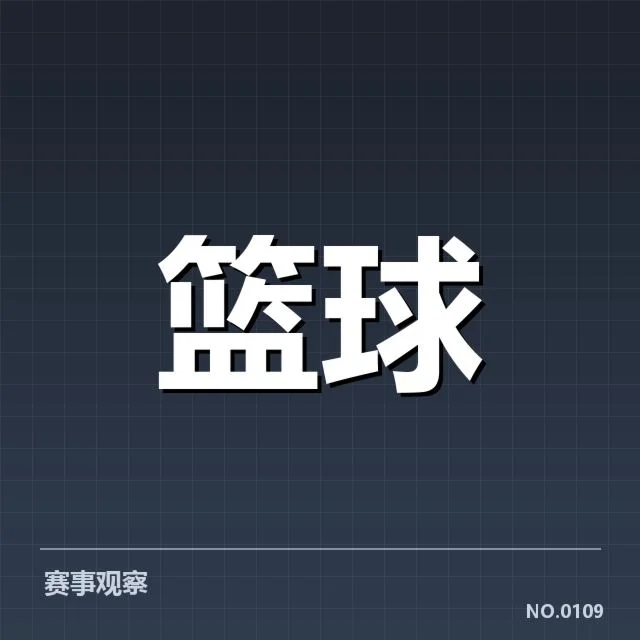 姚明奥运篮球推广：中国篮球商业化困境何解
